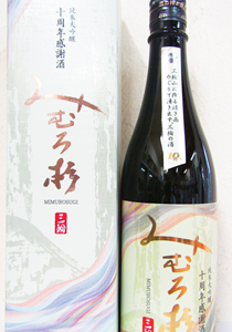 みむろ杉 十周年感謝酒 純米大吟醸 720ml　