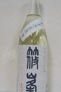 篠峯 ろくまる 雄山錦 純米吟醸 無濾過生原酒 2023BY 1.8L