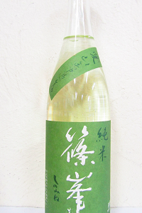 篠峯 愛山 純米 生原酒 2023BY 720ml