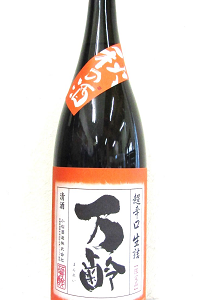 万齢 秋の酒 雄町 超辛口 特別純米生詰 1800ml