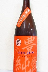 常きげん 豊純 秋あがり 山廃純米原酒 1.8L