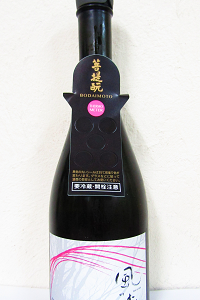 風の森 ALPHA5 燗SAKEの探求 2024 720ml 