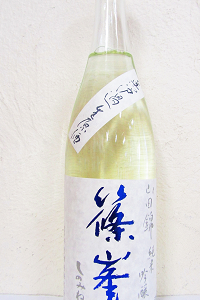 篠峯 蒼 山田錦 純米吟醸 無濾過生原酒 2024BY 720ml