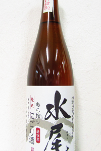 水尾 純米 あら搾りにごり酒 活性生 720ml