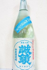 誠鏡 番外 純米超辛口 無濾過生原酒 1.8L