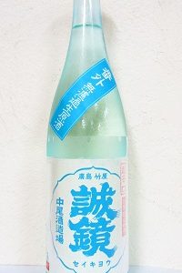 誠鏡 番外 純米超辛口 無濾過生原酒 720ml