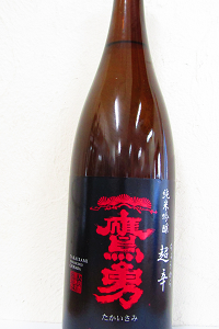 鷹勇 超辛 純米吟醸 1.8L