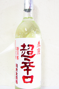 春鹿 超辛口 純米生原酒 720ml 