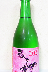 呑鶴 - どんづる 無濾過生原酒 2023年度醸造 700mⅼ　