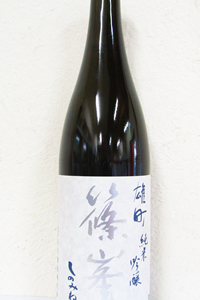 篠峯 銀 雄町 純米吟醸 一火 720ml