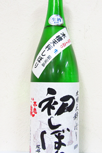 不老泉 初しぼり 特別純米 無濾過生原酒 1.8L