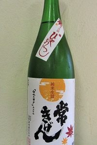 常きげん ひやおろし 純米生詰 1.8L