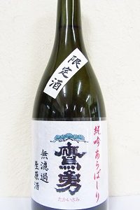 鷹勇 純吟あらばしり 無濾過生原酒 720ml