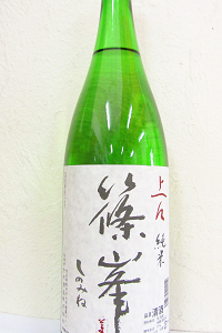 篠峯 上々 純米酒 1.8L