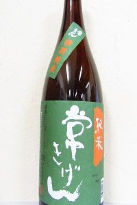 常きげん 純米 1.8L