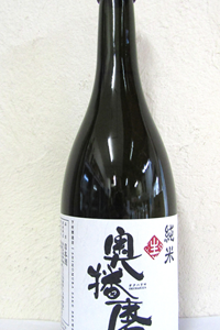 奥播磨 夢錦60 純米生酒 R7BY 720ml