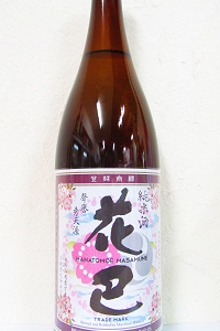 花巴正宗 純米 燗好み 1.8L