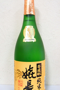 嬉長 菩提もと純米酒 2025年醸造 720ml