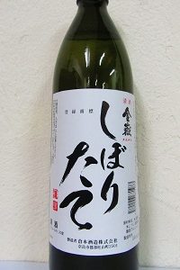 金嶽 しぼりたて 無濾過生原酒 900ml