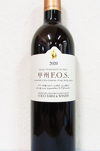 ココファーム 甲州 F.O.S. 2020 750ml