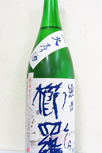 櫛羅 秋あがり 純米 一火原酒 1.8L