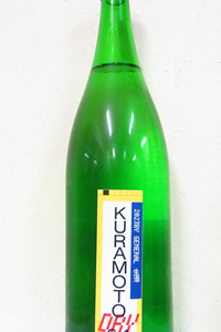 KURAMOTO64 山田錦 GENERAL DRY 生酒 2024BY 1.8L