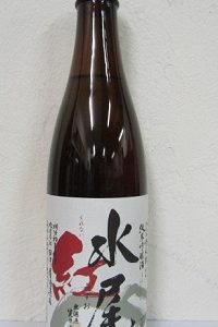 水尾 紅 純米吟醸 無濾過生原酒 720ml