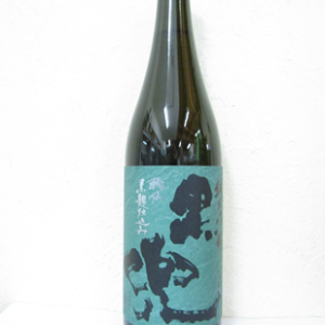黒兜 夢一献 純米吟醸 720ml