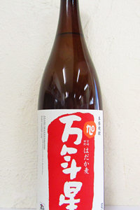 旭　万年星　はだか麦焼酎　25度　1.8L