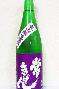 常きげん 美山錦 純米吟醸生原酒 720ml 