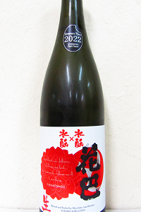 HANATOMOE 水もとx水もと 無濾過生原酒 2024BY 720ml