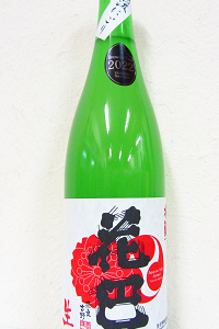花巴 水もと純米 直汲みにごり生原酒  2024BY 720ml