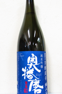 奥播磨 純米吟醸 夏の芳醇超辛 焔入ル 6BY 1.8L