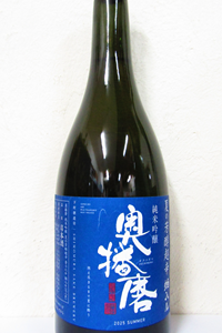 奥播磨 純米吟醸 夏の芳醇超辛 焔入ル ６BY 720ml