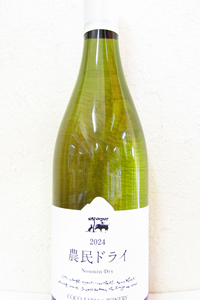 農民ドライ 2024 750ml