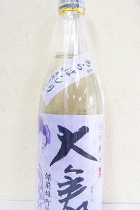 大倉 雄町60 特別純米 あらばしり無濾過生原酒 2024 720ml