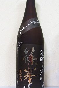 篠峯 雄町 純米大吟醸 中取り生酒 2024BY 1.8L