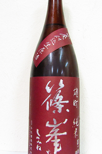 篠峯 雄町 山廃仕込純米生原酒 2024BY 1.8L