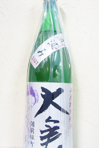 大倉 雄町 山廃特別純米  直汲み無濾過生原酒 2020 1.8L