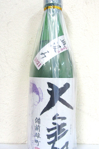 大倉 雄町 山廃特別純米  直汲み無濾過生原酒 2022 720ml
