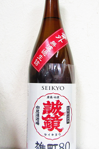 誠鏡 番外品 雄町八拾 無濾過生詰 1.8L