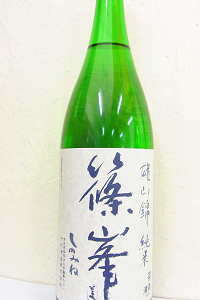 篠峯 雄山錦 純米 一火 1.8L