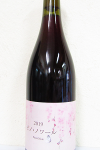 ココファーム こことある ピノ・ノワール 2020 750ml