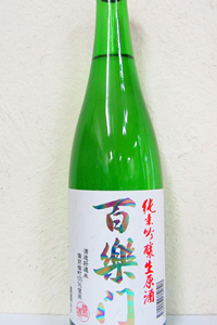 百楽門 純米吟醸生原酒 甘口レインボー 720ml