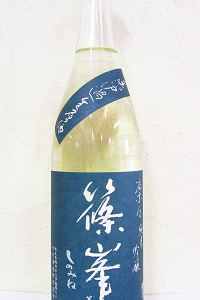 篠峯 凛々 純米吟醸無濾過生原酒 2024BY 720ml