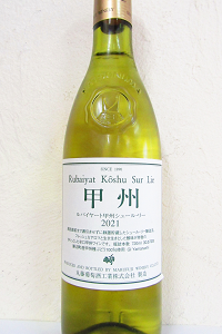 ルバイヤート 甲州 シュール・リー 2022 750ml