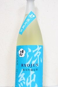 常きげん 涼純 純米吟醸原酒 生貯蔵酒 1.8L