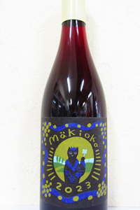 三養醸造 makioka 赤 2023 750ml