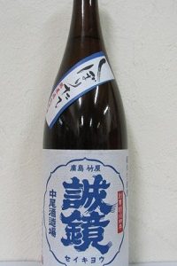 誠鏡 しぼりたて純米生原酒 1.8L