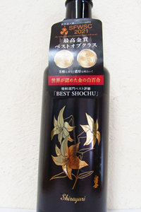 白百合  Shirayuri イヌイ菌仕込 泡盛 44度 720ml